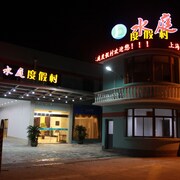 上海水庭度假村