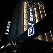 橘子飯店