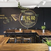 紙飛機高雄青年旅館