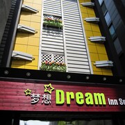 首爾夢想旅館