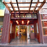 成都九龍鼎客棧文殊坊店