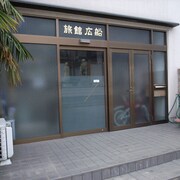 廣船日式旅館