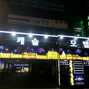 釜山城堡汽車旅館