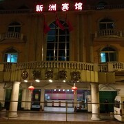 廣州新洲賓館