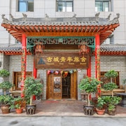 西安古城青年旅舍