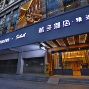 桔子酒店‧精選 - 天河崗頂店
