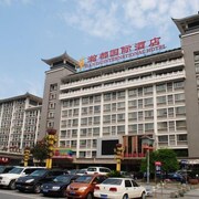 成都瀚都國際酒店