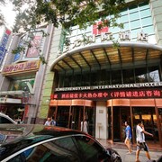西安興正元國際酒店