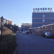 北京空港藍灣國際酒店