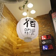 道頓堀阿斯提爾膠囊飯店