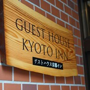 京都旅館青年旅舍