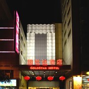 國仕達酒店