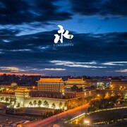 西安艾斯汀國際公寓酒店