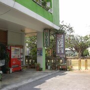 綠屋旅館