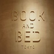 東京福岡書與床 - 青年旅舍