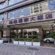 高雄信宗大飯店