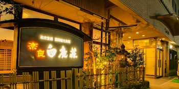Nara Hakushikaso Nara Hakushikaso