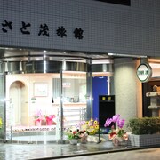 里茂旅館