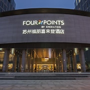 蘇州福朋喜來登酒店