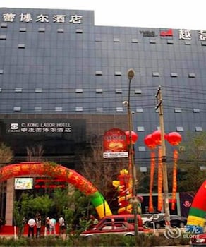 C.kong Labor Hotel - Harbin C.kong Labor Hotel - Harbin