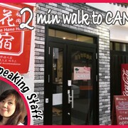 福岡花青年旅館
