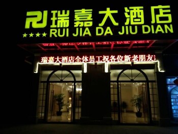 Ruijia Hotel Chengdu Airport Ruijia Hotel Chengdu Airport
