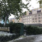 北京好特熱溫泉酒店