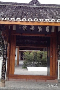 Zi Neng Xue Guan Hotel Zi Neng Xue Guan Hotel